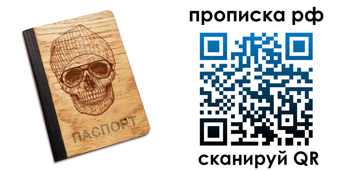 прописка регистрация в Ненецком АО