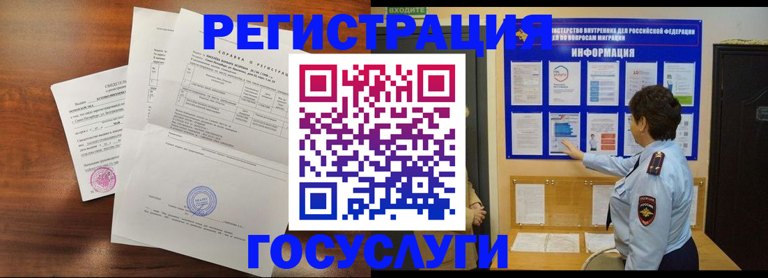 прописка регистрация в Ненецком АО