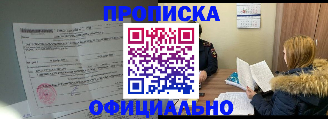 регистрация для школы в Ненецком АО