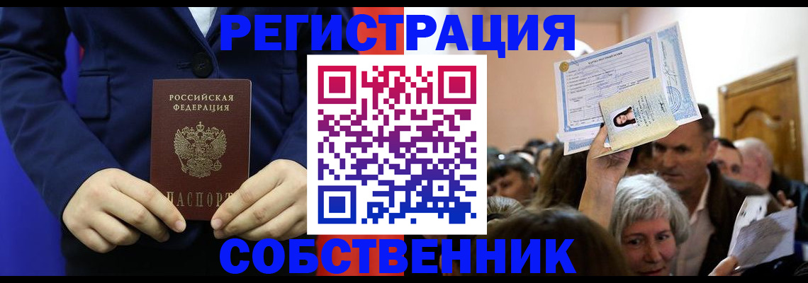 прописка в Ненецком АО