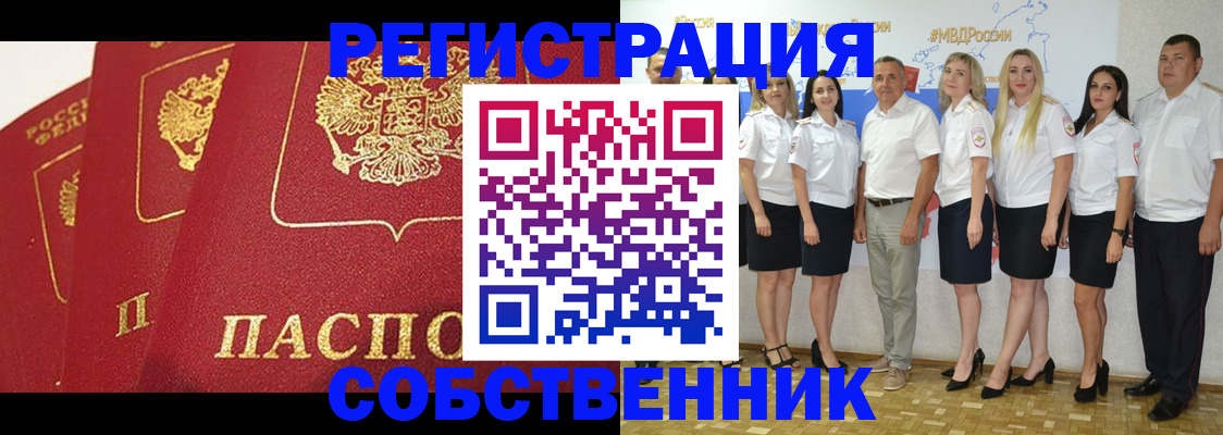 временная регистрация недорого в Ненецком АО