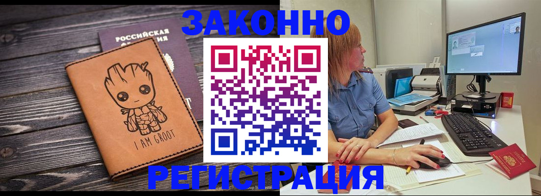 прописка для школы в Ненецком АО