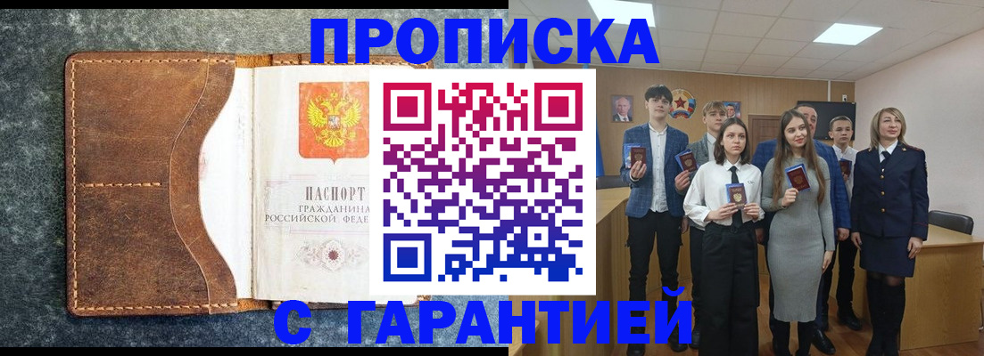прописка 2025 в Ненецком АО