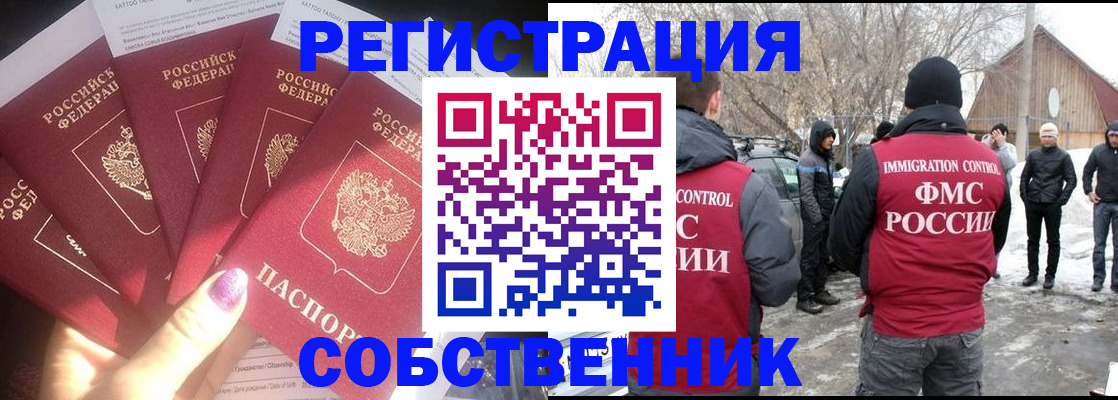 временная регистрация в квартире в Ненецком АО