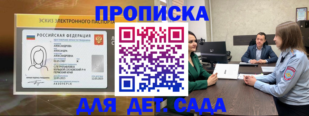 прописка законно в Ненецком АО